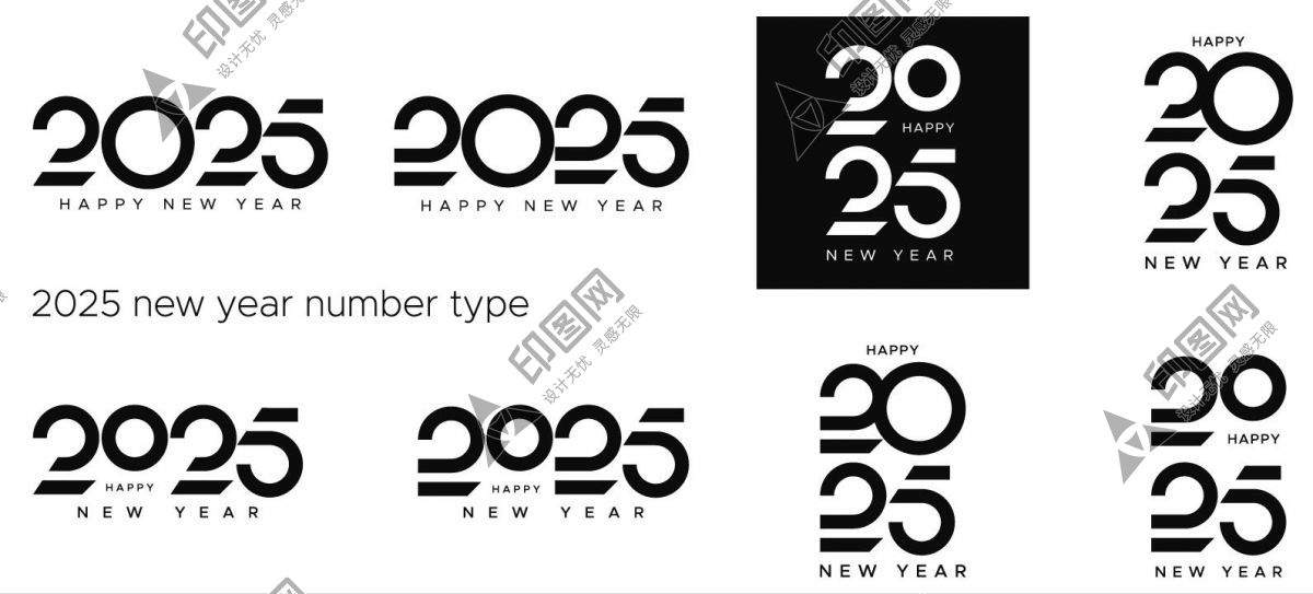 2025矢量藝術字