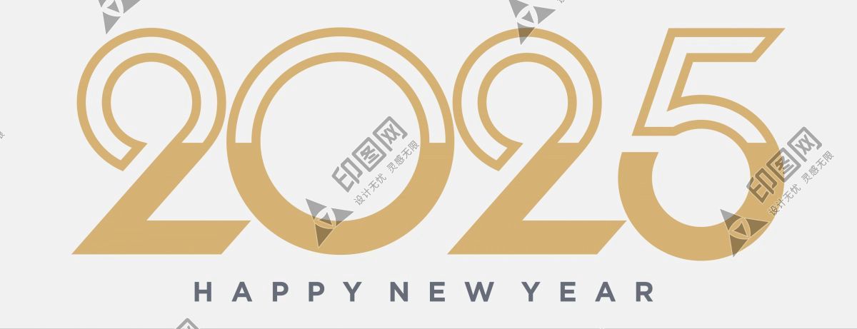 金色2025藝術字