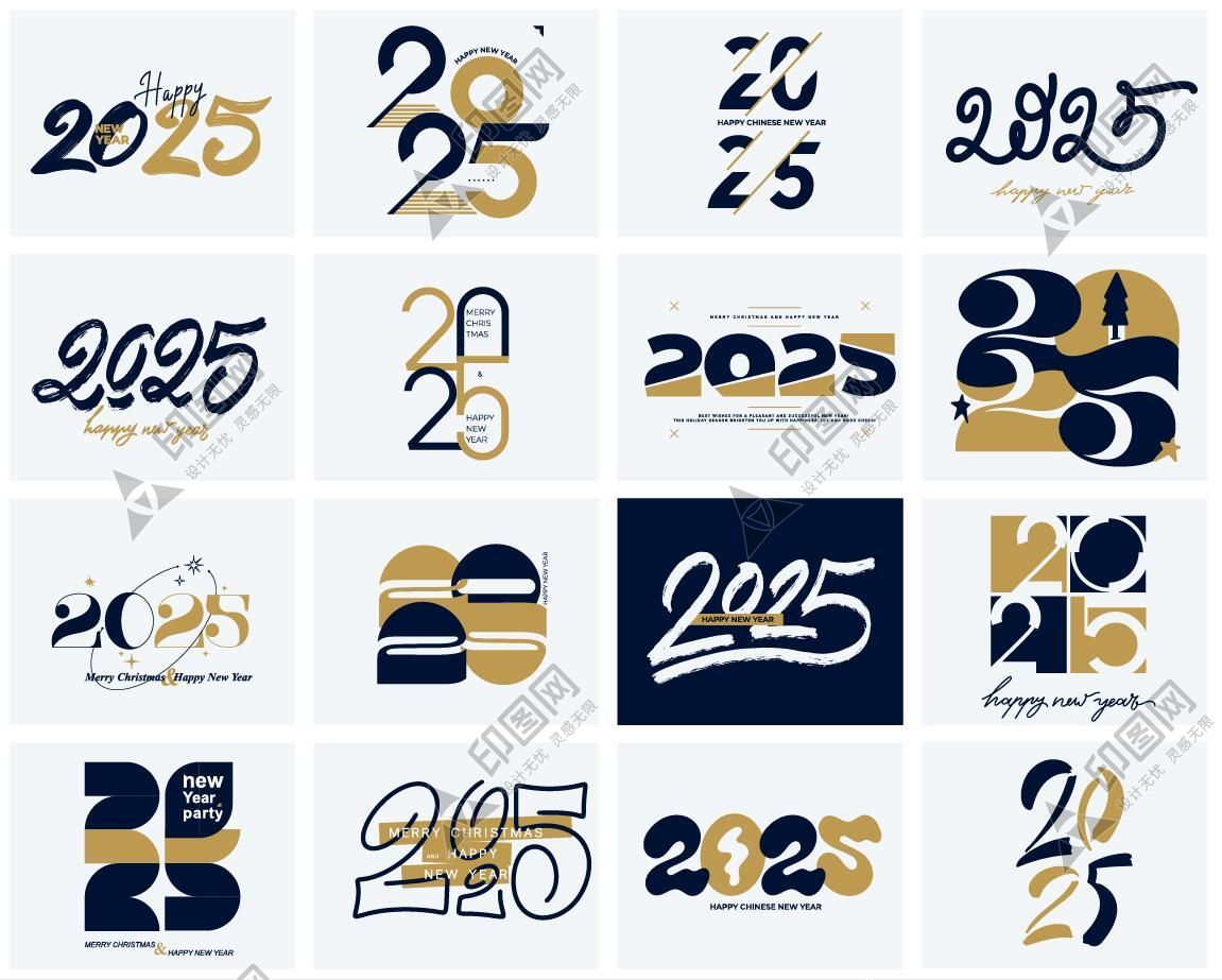 2025矢量藝術字