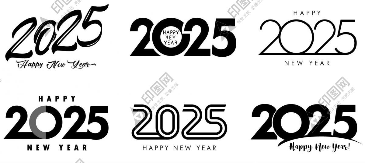 2025矢量藝術字
