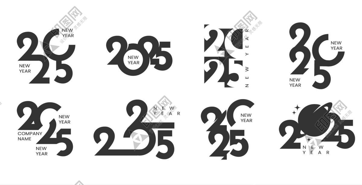 彩色2025藝術字