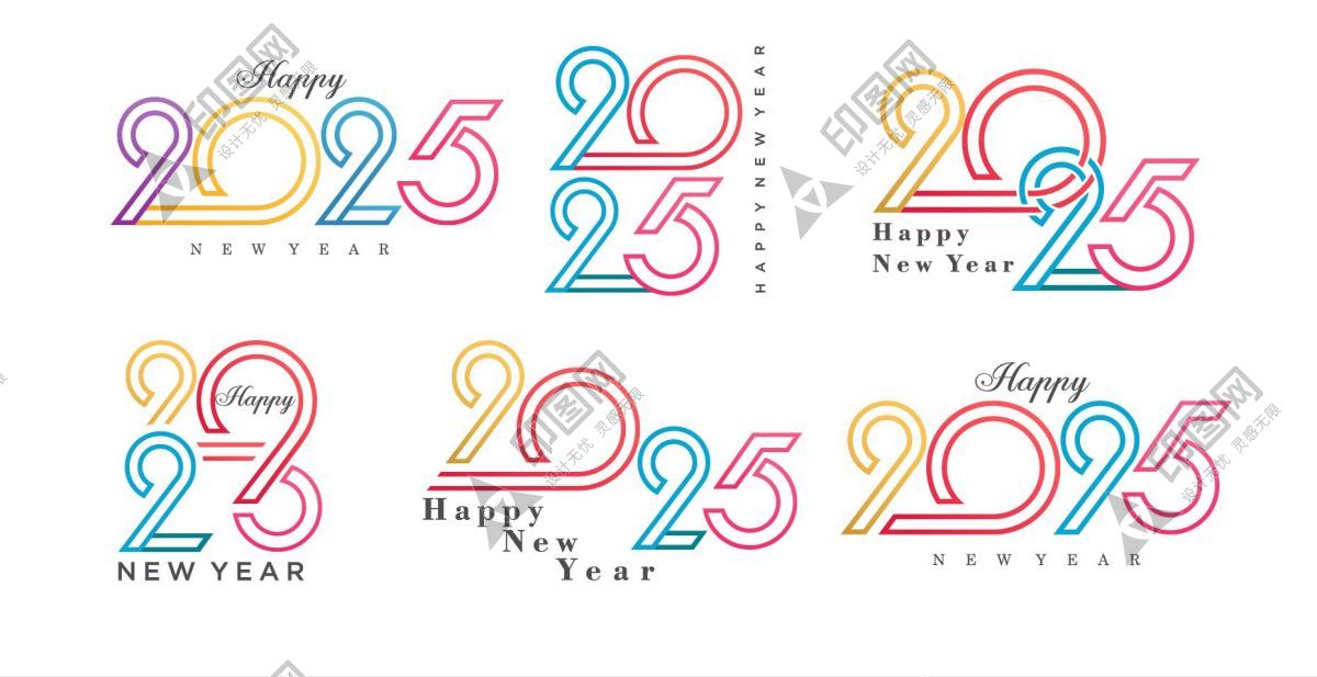 2025矢量藝術字