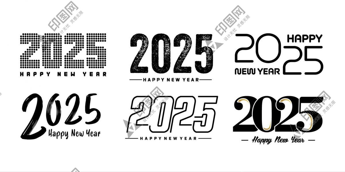 2025矢量藝術字