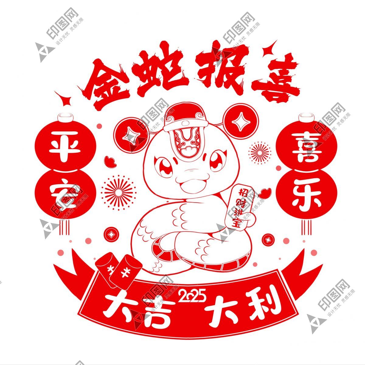 紅色喜慶蛇年窗花金蛇報喜大吉大利蛇年剪紙元素