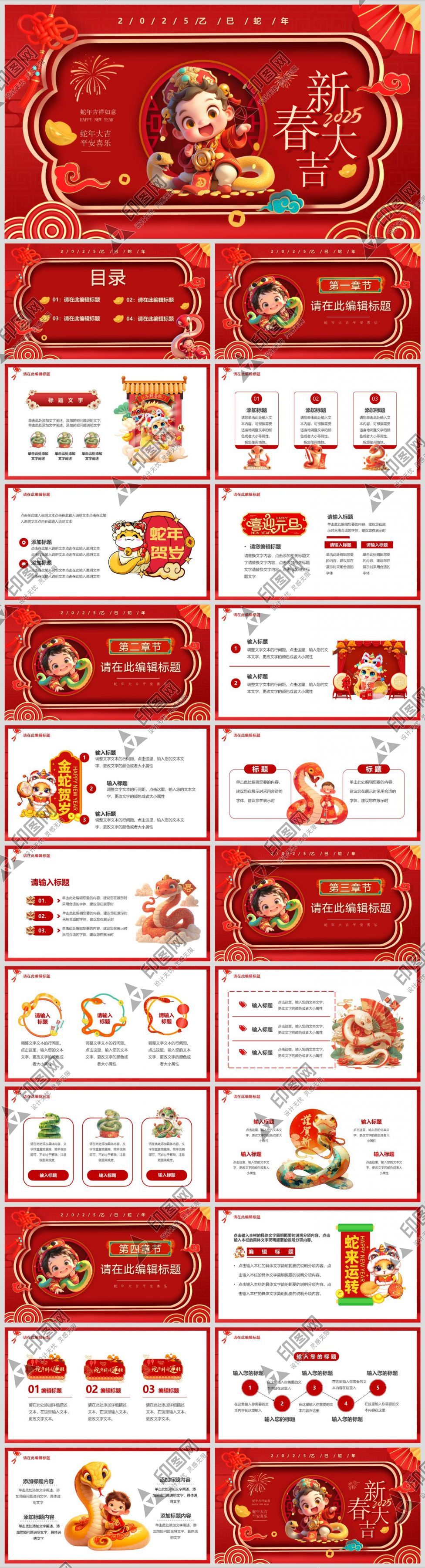 2025工作總結(jié)PPT素材模板