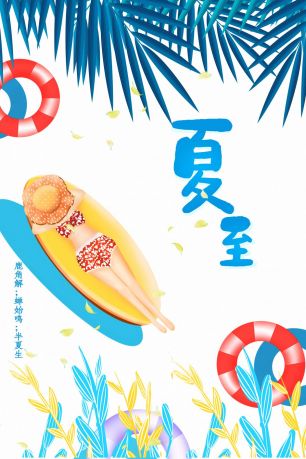 夏至鹿角解蟬始鳴半夏至