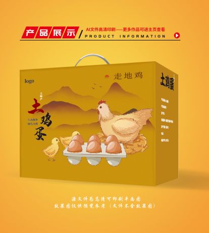 鸡蛋包装 鸡蛋礼盒