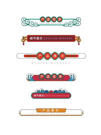 中国风国潮边框纹理装饰图案素材