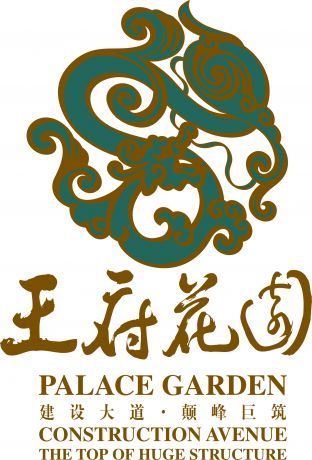 王府花园PALACE GARDEN