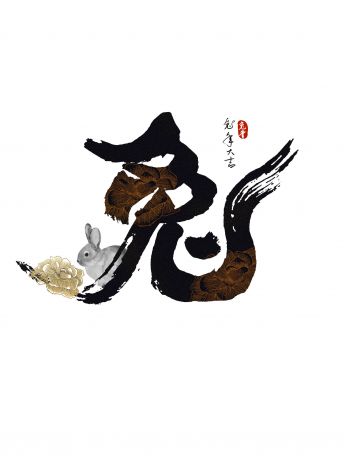2023 兔年