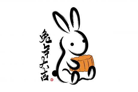 2023 兔年