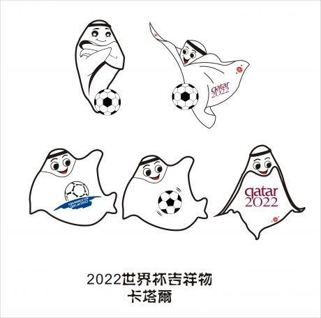 2022世界杯吉祥物