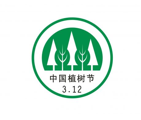 矢量中国植树节标志
