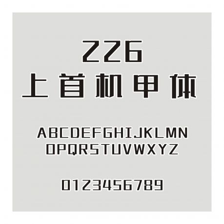 226-上首機(jī)甲體