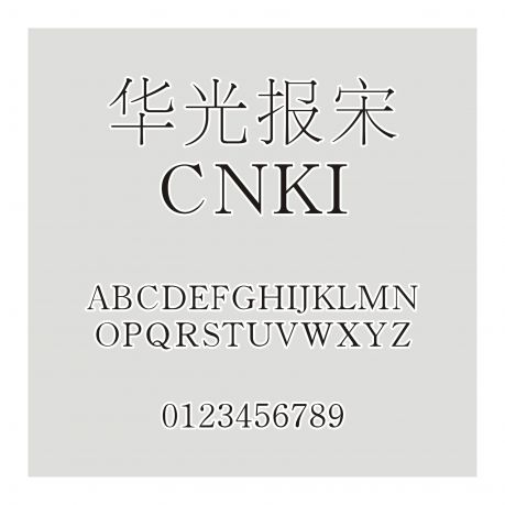 華光報宋_CNKI