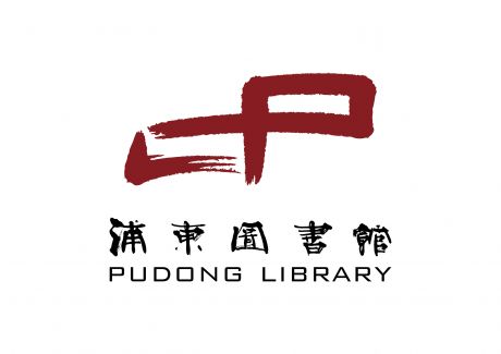 浦东图书馆logo