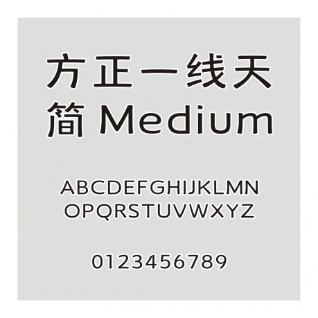 方正一線天 簡 Medium