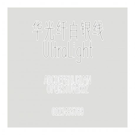 華光纖白銀線_UltraLight