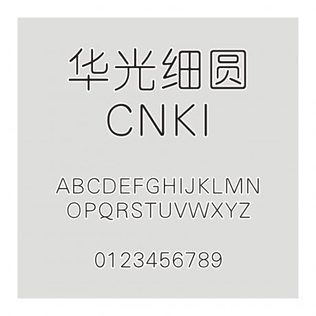 華光細圓_CNKI