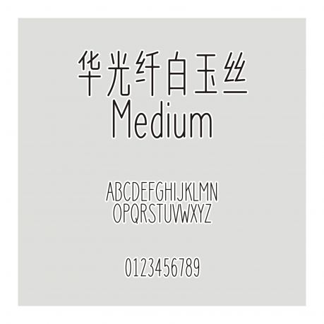 華光纖白玉絲_Medium