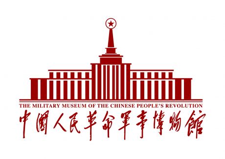 中国人民革命军事博物馆logo