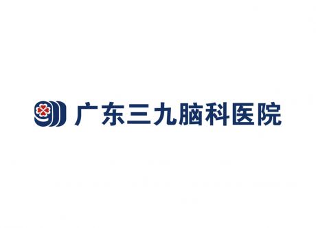 广东三九脑科医院logo
