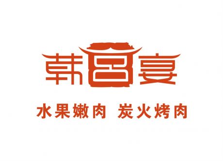 韩宫宴logo