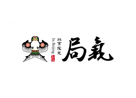 局气餐厅logo