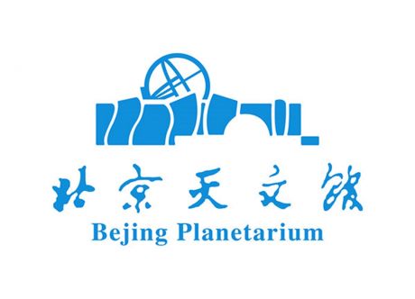 北京天文馆logo