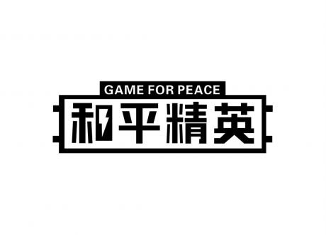 和平精英logo标志