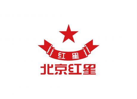 北京红星logo标志