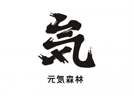 元气森林logo