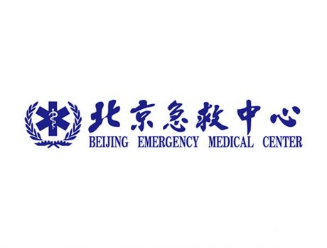 北京急救中心标志