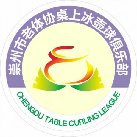 老体协冰壶logo