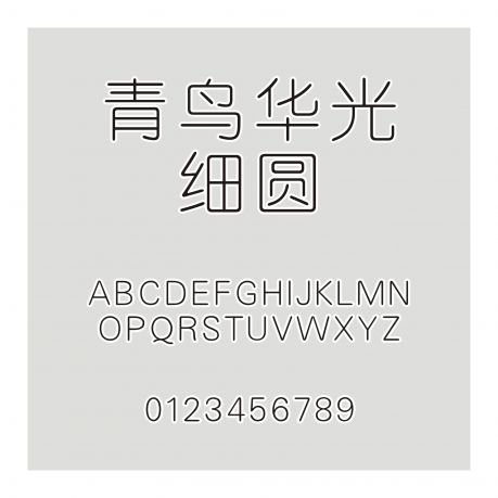 青鳥華光細圓