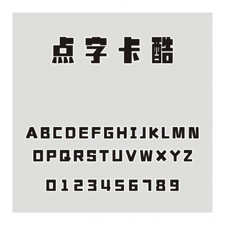 點字卡酷