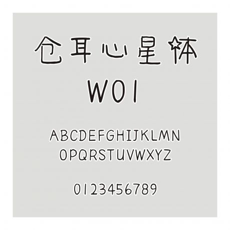 倉耳心星體 W01