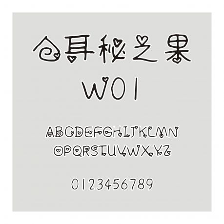 倉耳秘之果 W01