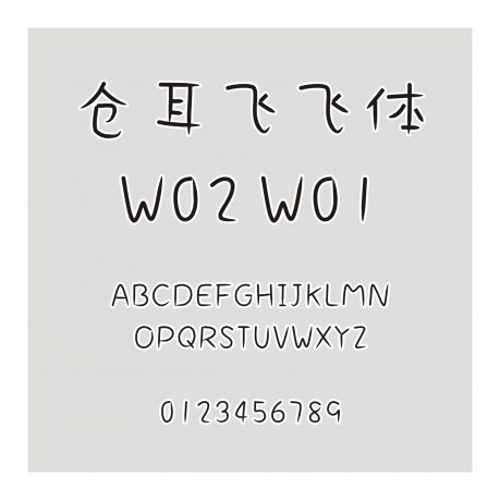 倉耳飛飛體W02 W01