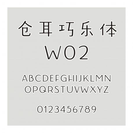倉耳巧樂體 W02