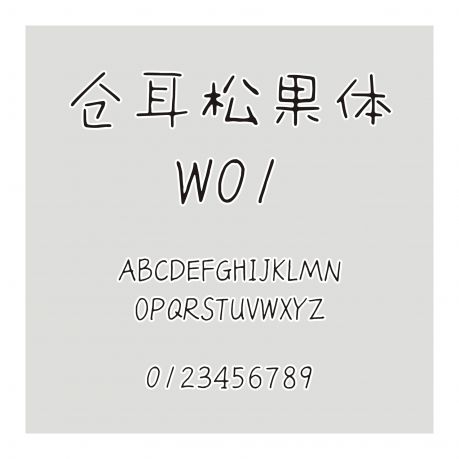 倉耳松果體 W01