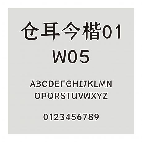 倉耳今楷01 W05