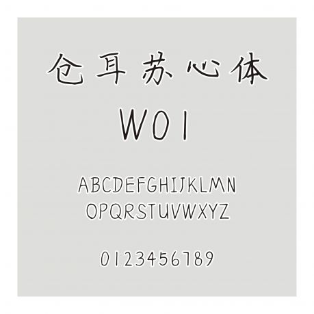 倉耳蘇心體 W01