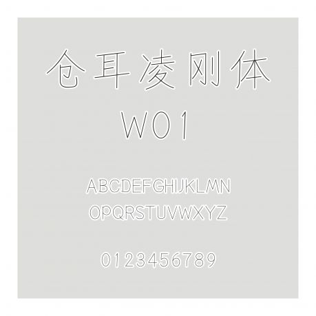 倉耳凌剛體W01