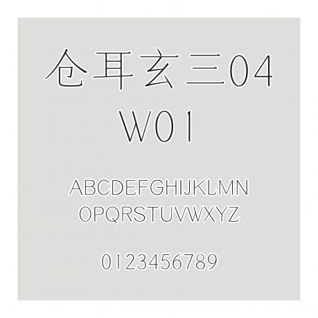 倉耳玄三04 W01