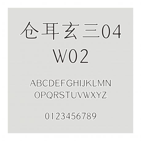倉耳玄三04 W02