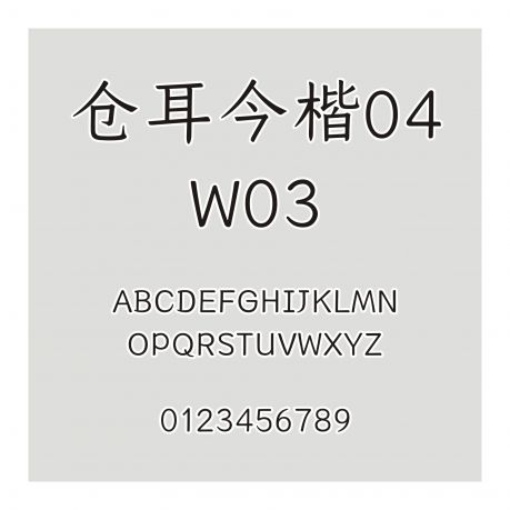 倉耳今楷04 W03