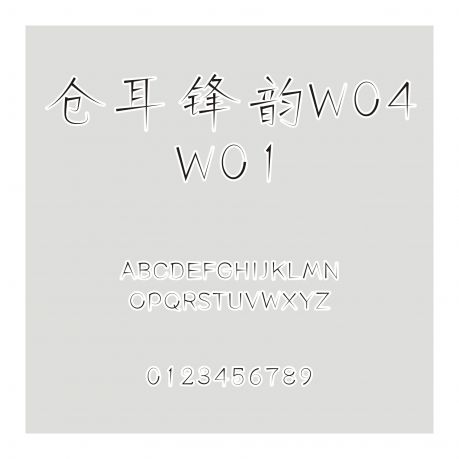 倉耳鋒韻W04 W01
