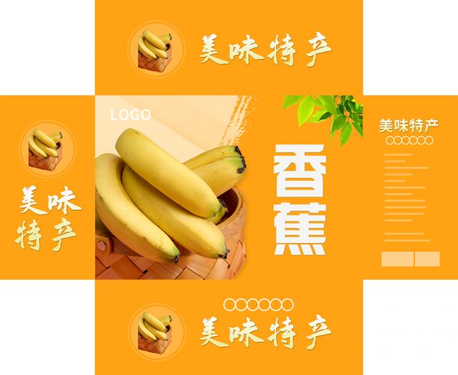 香蕉包装