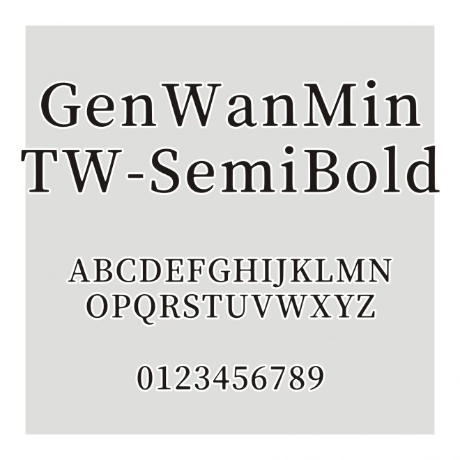 源云明体GenWanMin TW-SemiBold